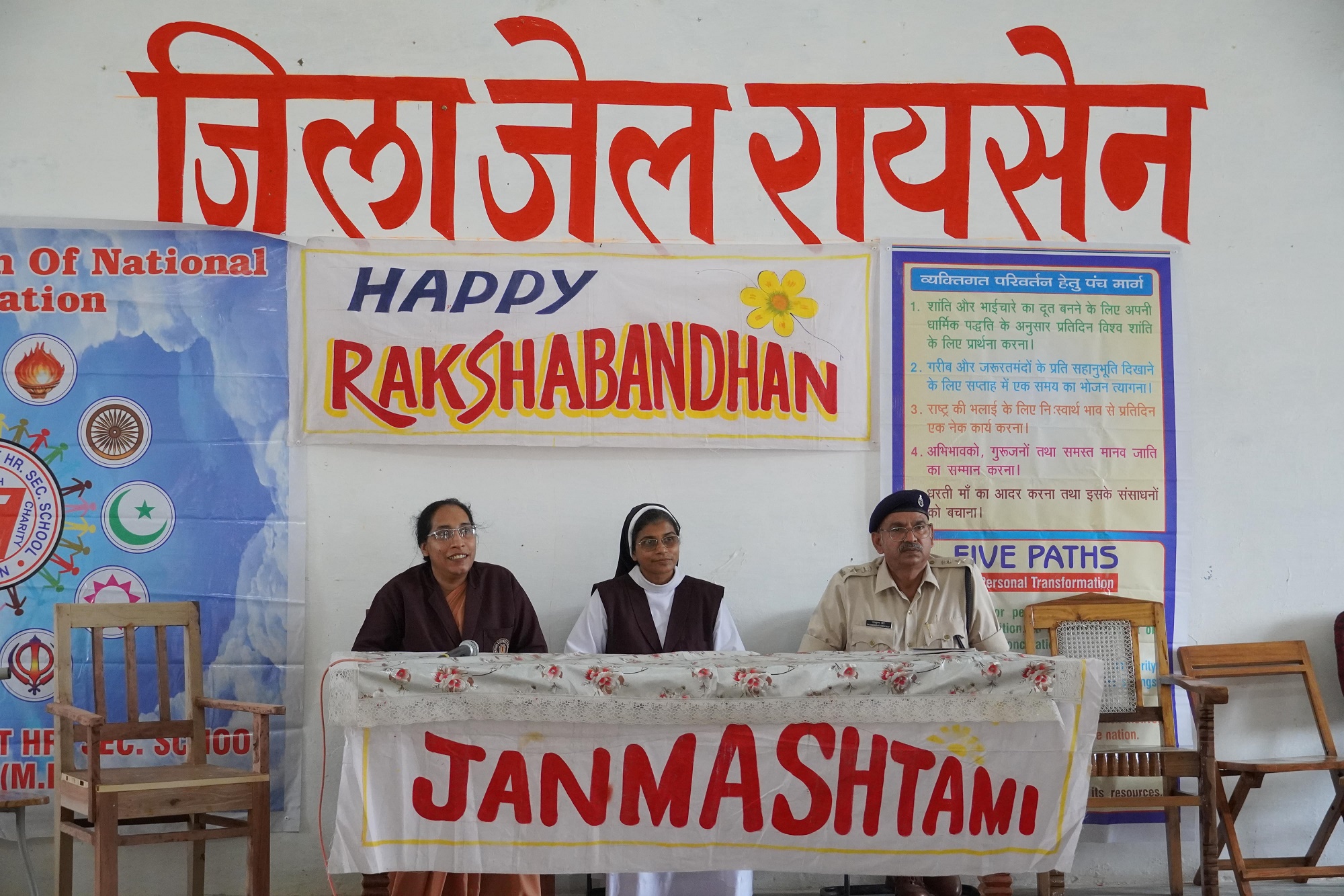 Raksha Bandhan Celebration in Raisen Jail....... 2023-24